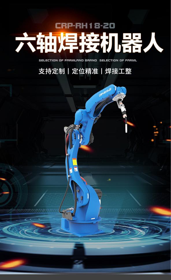 建瓯卡诺普焊接机器人2010